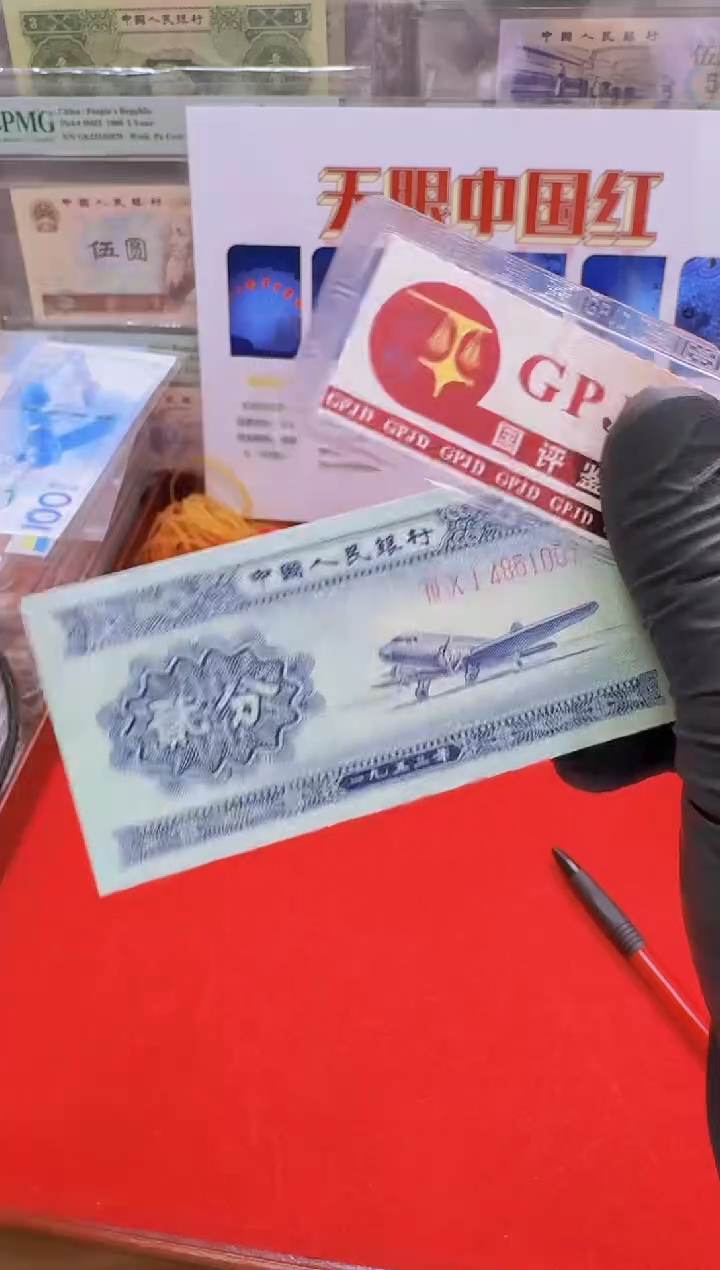 【闪购商品】国评-长号飞机二分单张不挑......