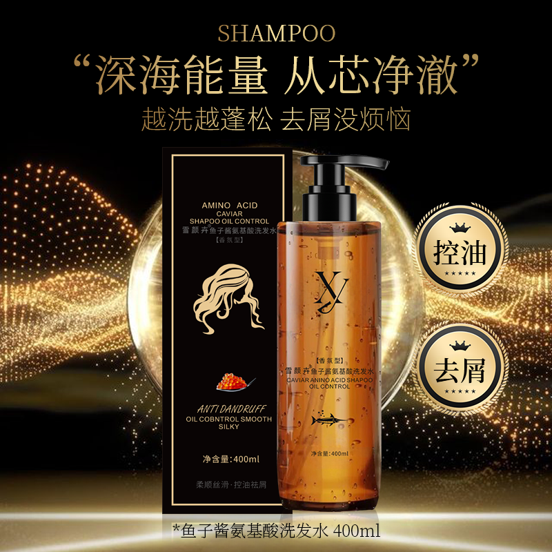 【乔然专属】雪颜卉鱼子酱氨基酸香氛洗发水留香保湿养护顺滑滋养