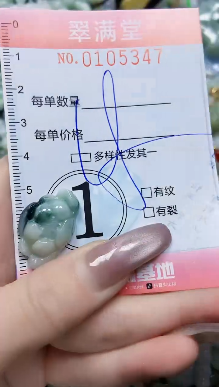 【闪购商品】翡翠颈饰未镶嵌闪购0105347