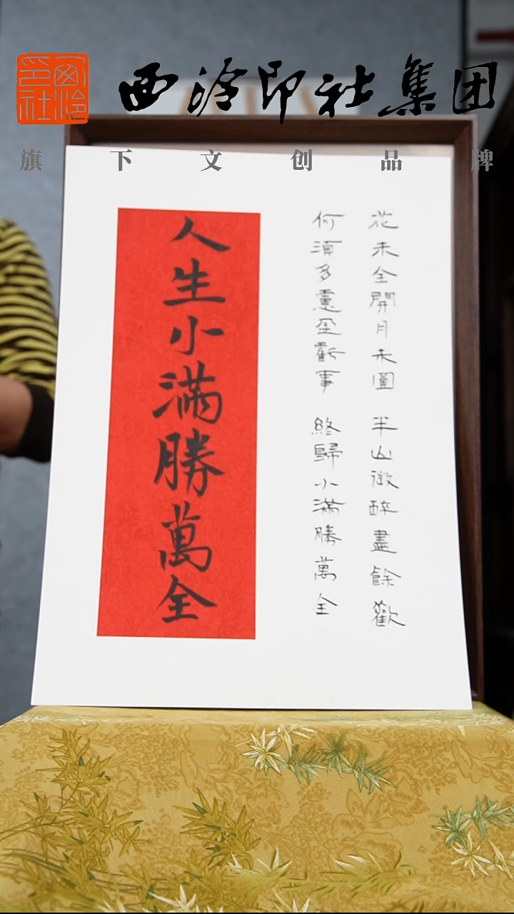 书法A3不落名绘画带框发货  9653