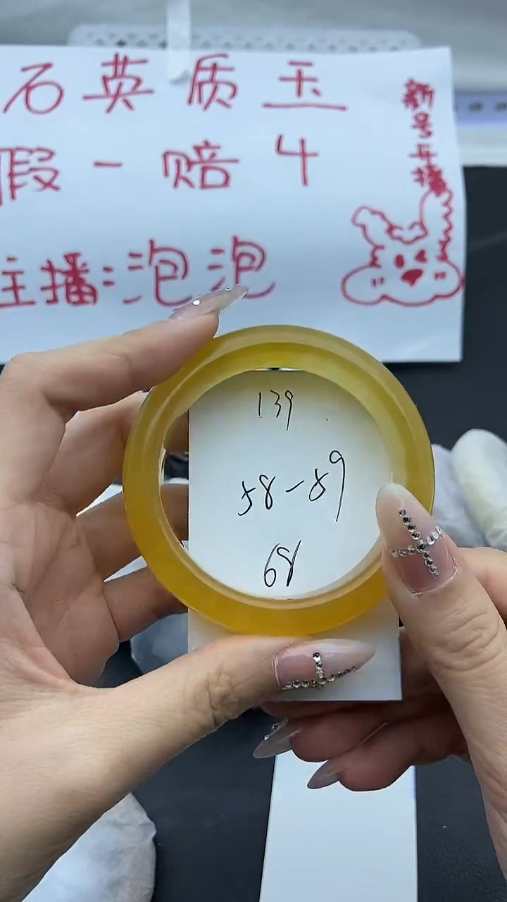 未镶嵌手镯石英质玉139+58/59