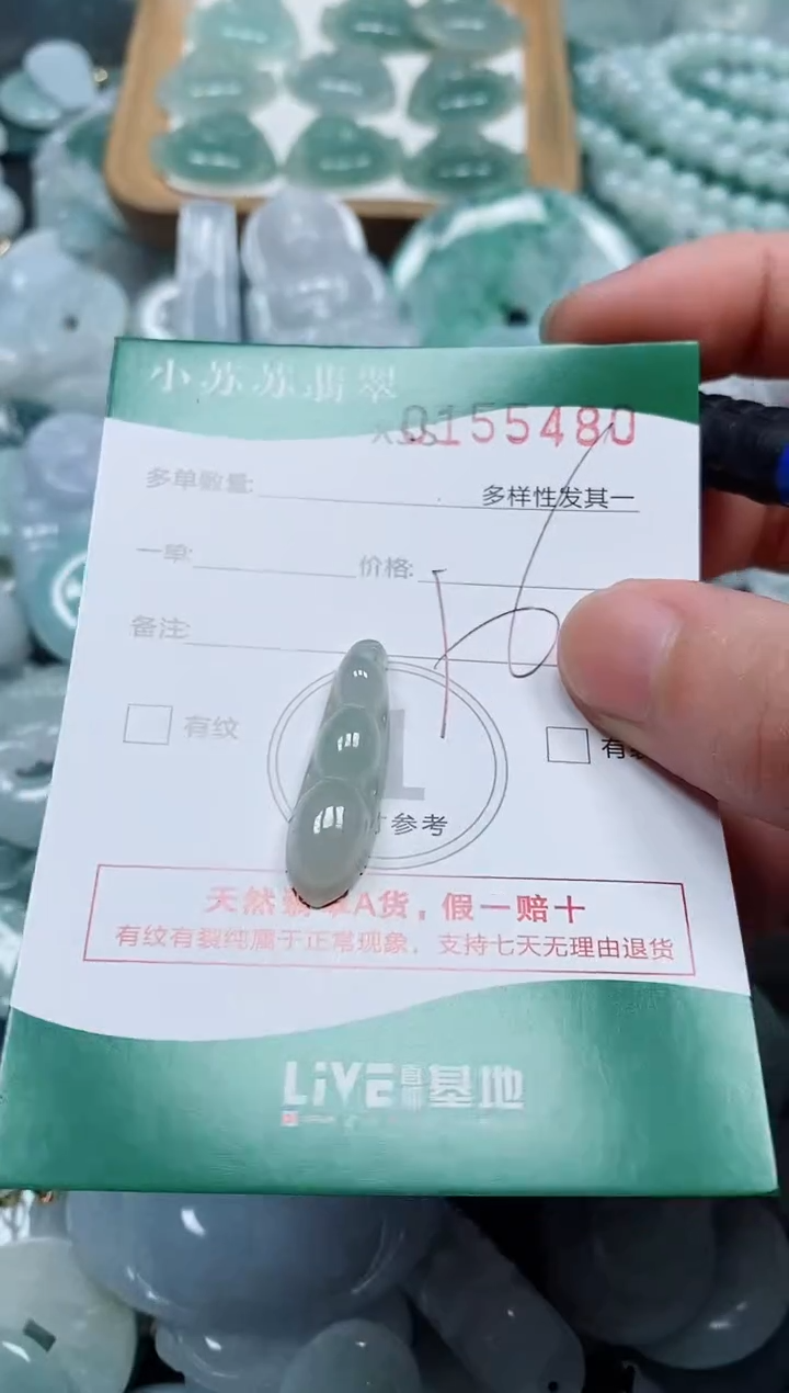 翡翠未镶嵌颈饰闪购商品00155480