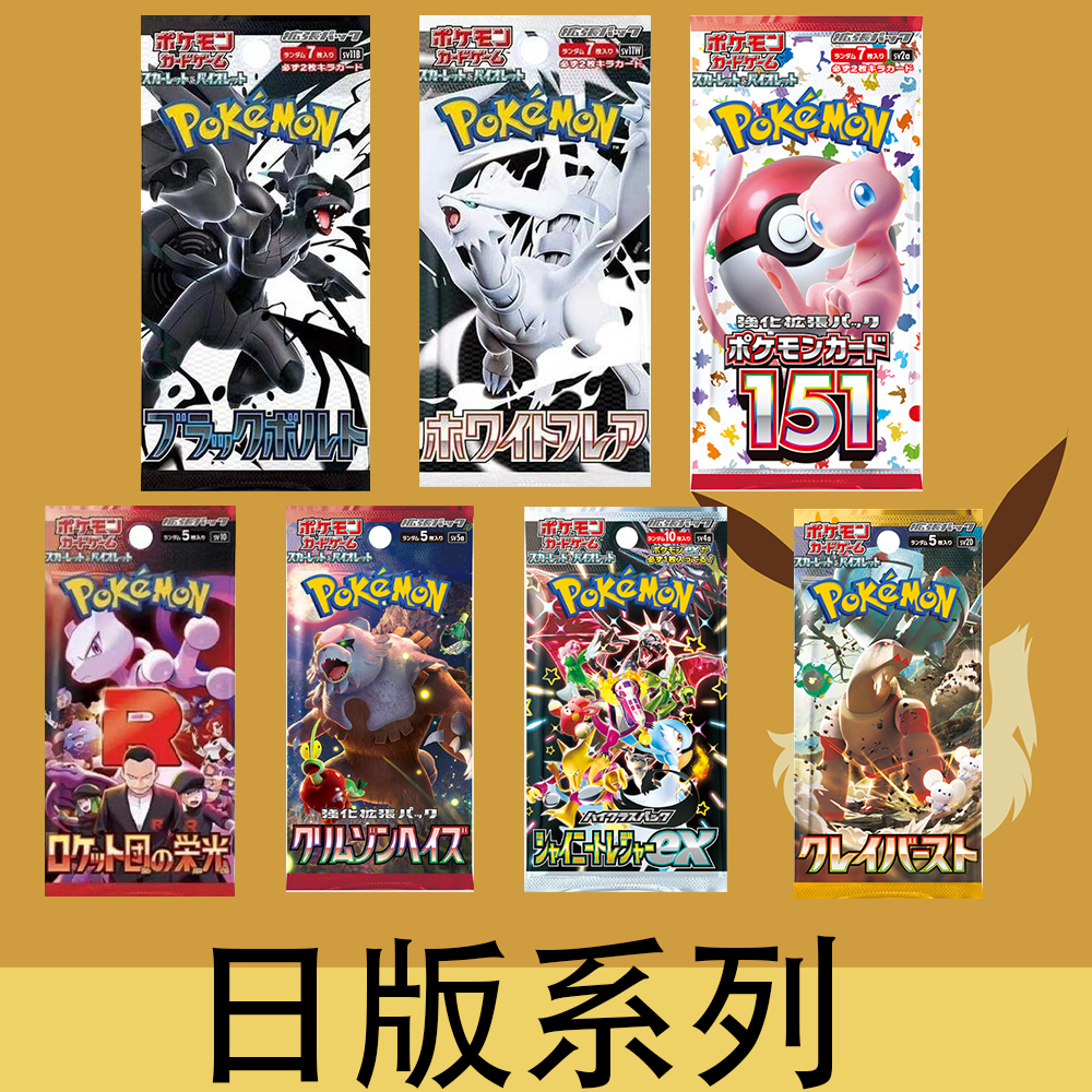 组队日版系列收藏卡牌