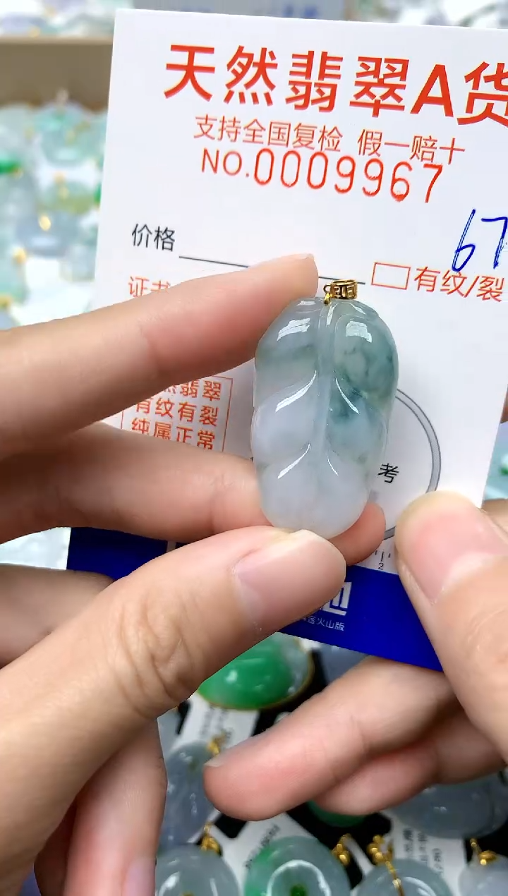 【闪购商品】翡翠颈饰18K金镶嵌67天然A货翡翠