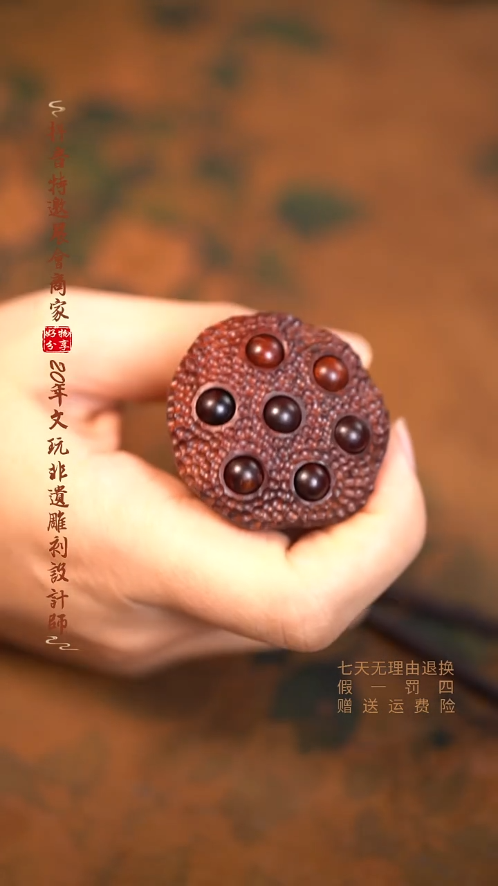 檀香紫檀（小叶紫檀）莲蓬手把