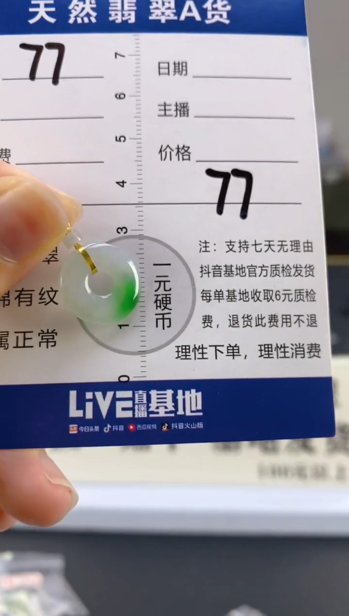 【闪购商品】翡翠颈饰18K金镶嵌天然A货翡翠