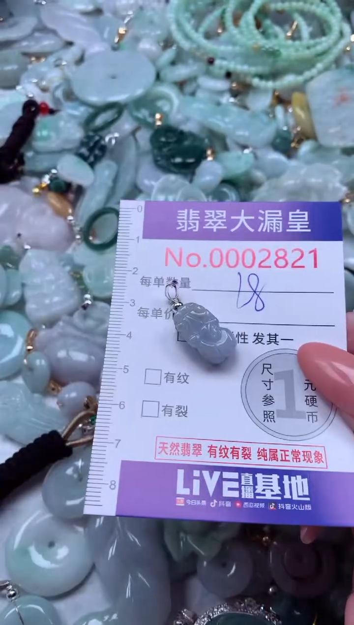 吊坠(不含链)未镶嵌翡翠2821