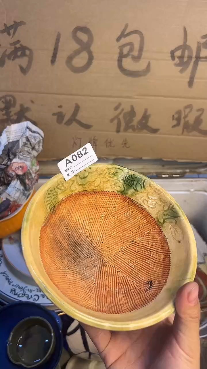 瓷片芹*082大碗....