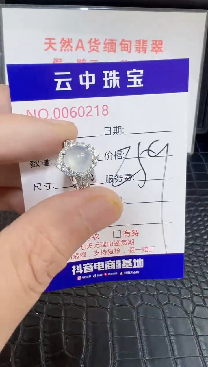 银S925镶嵌戒指翡翠0218