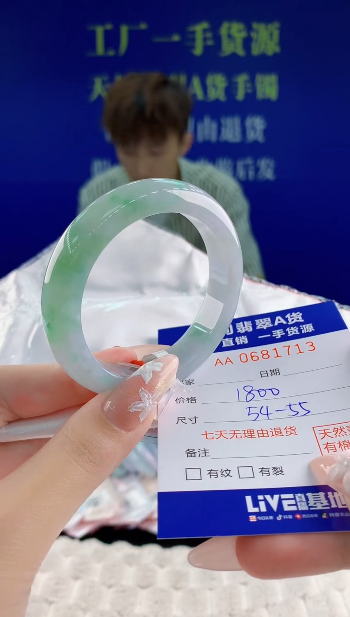 翡翠手镯未镶嵌13天然翡翠A货