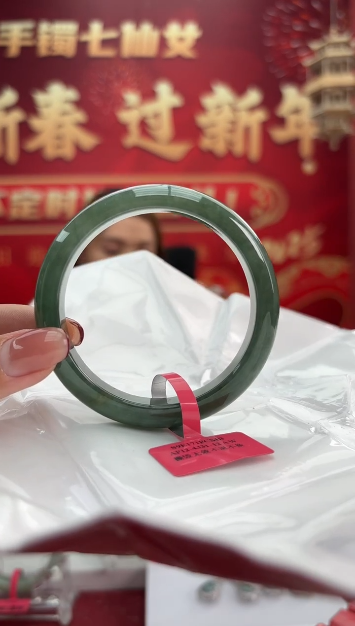 【闪购商品】翡翠手镯未镶嵌2手镯