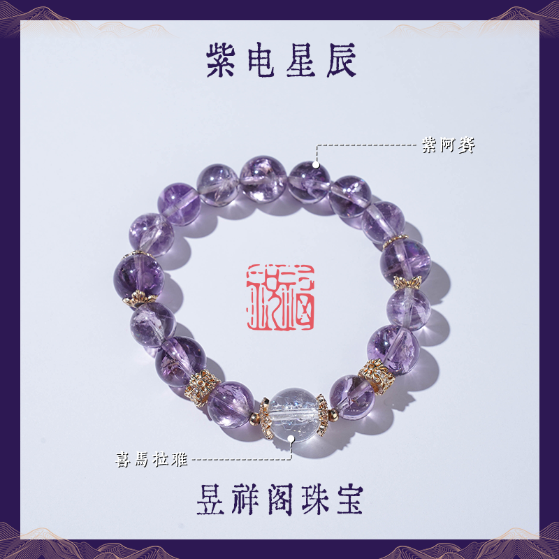 大福牛  水晶手串·开启一场梦幻的能量之旅【事业款】多样性发一