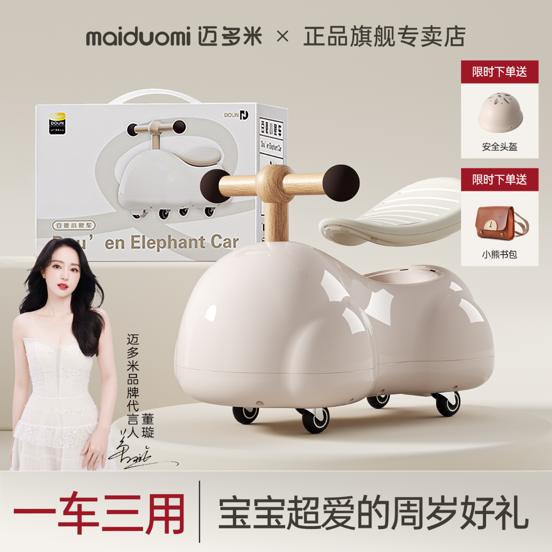 【然宝母婴专属3】迈多米花生车扭扭车溜溜儿童1一3岁男女宝宝婴儿