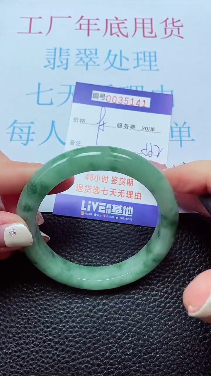 【闪购商品】以实物为准0000035141