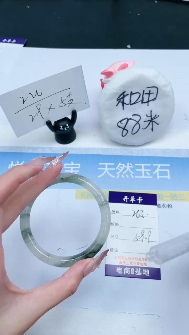 【闪购商品】石英质玉手镯未镶嵌265-59.9