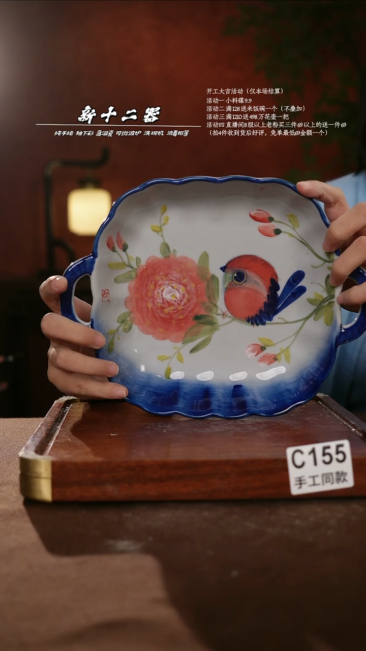 C155新十二器瓷器