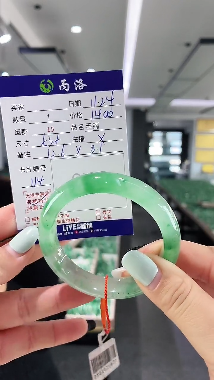 未镶嵌石英质玉手镯53+
