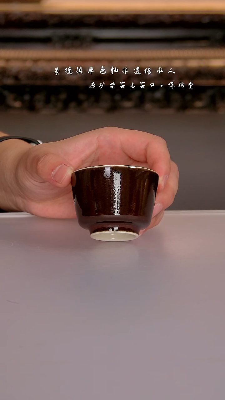 14博物堂原矿柴窑单色釉