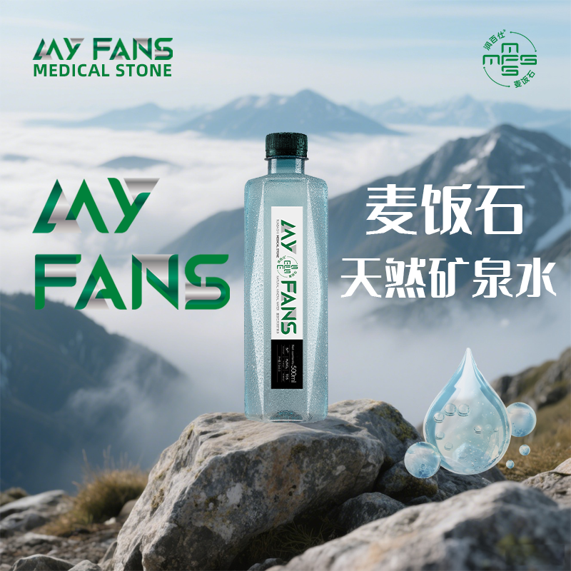 麦饭石天然矿泉水500ml*12天然矿泉水夏季饮品偏硅酸含锶送货上门