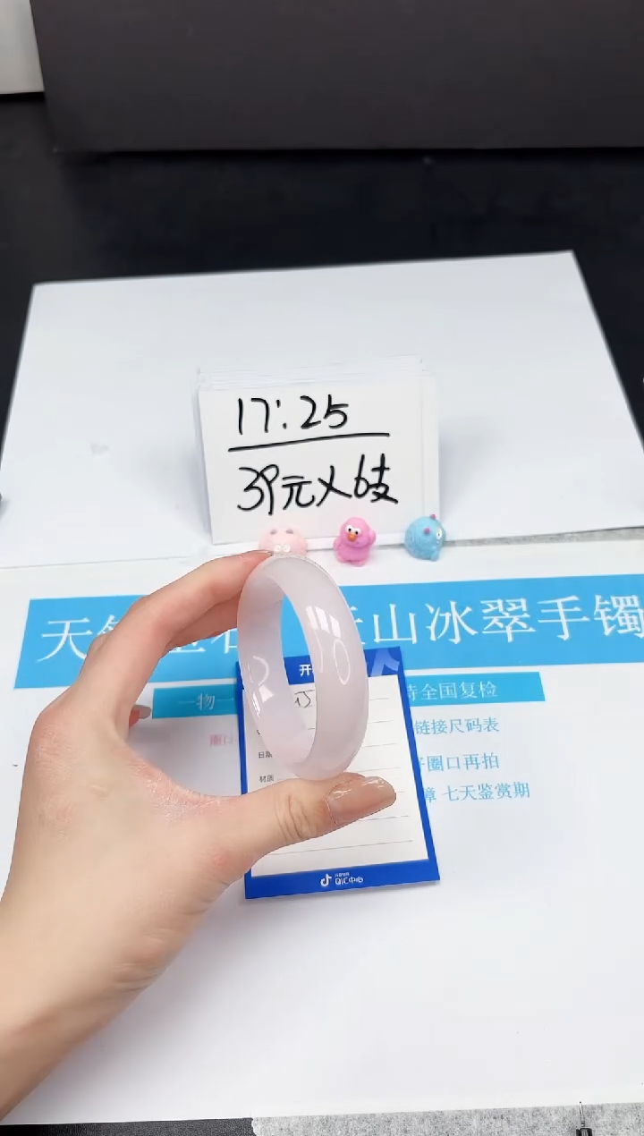 【闪购商品】石英质玉手镯未镶嵌215-55.9