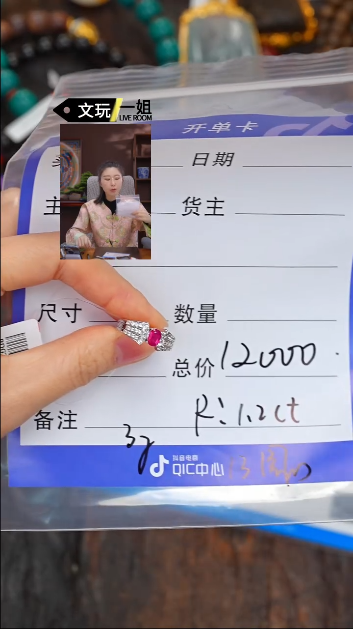 【闪购商品】红宝石珠宝奇石未镶嵌红宝石