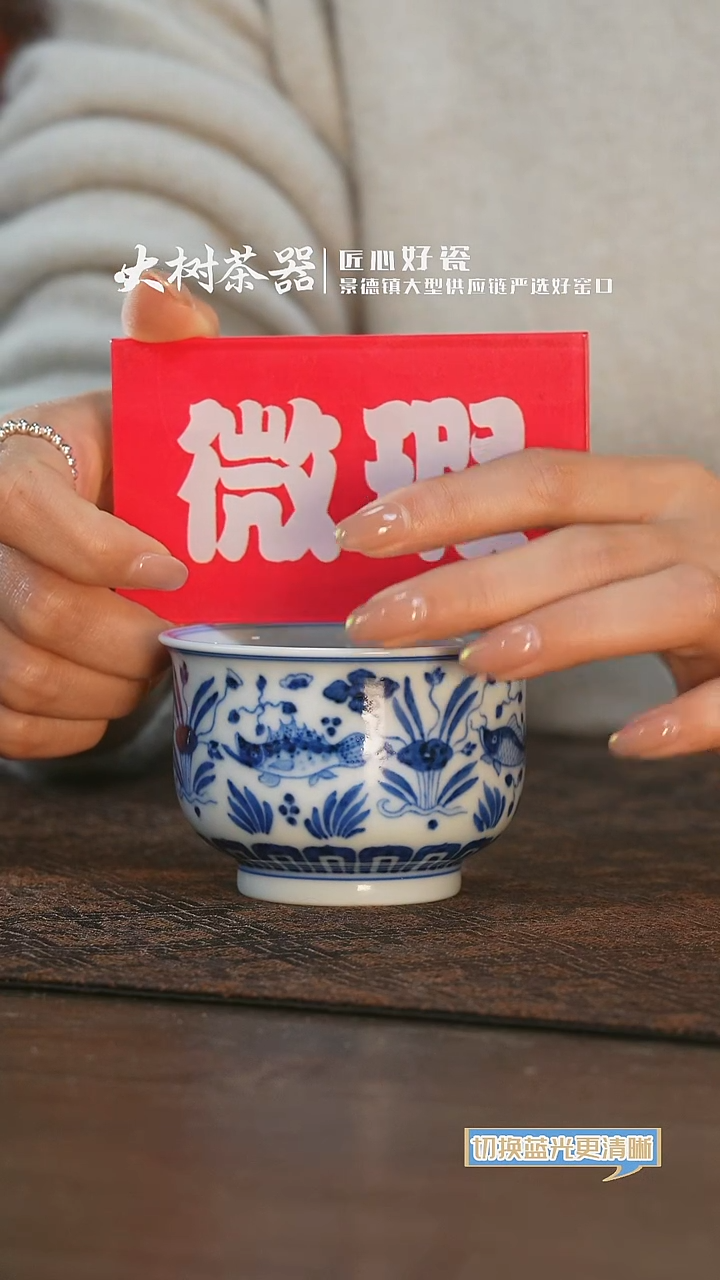 【闪购商品】杯三方器合鱼藻高炉式杯