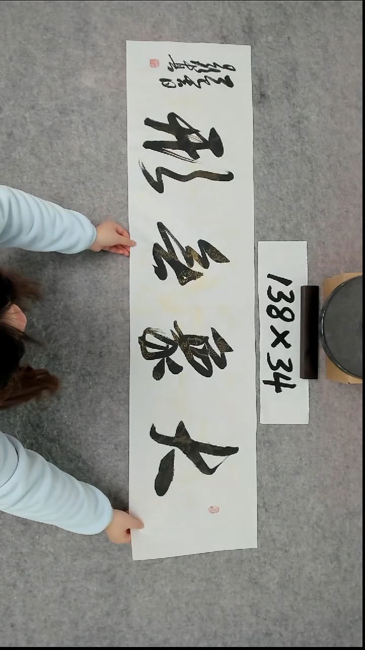 书法吕老师书法作品