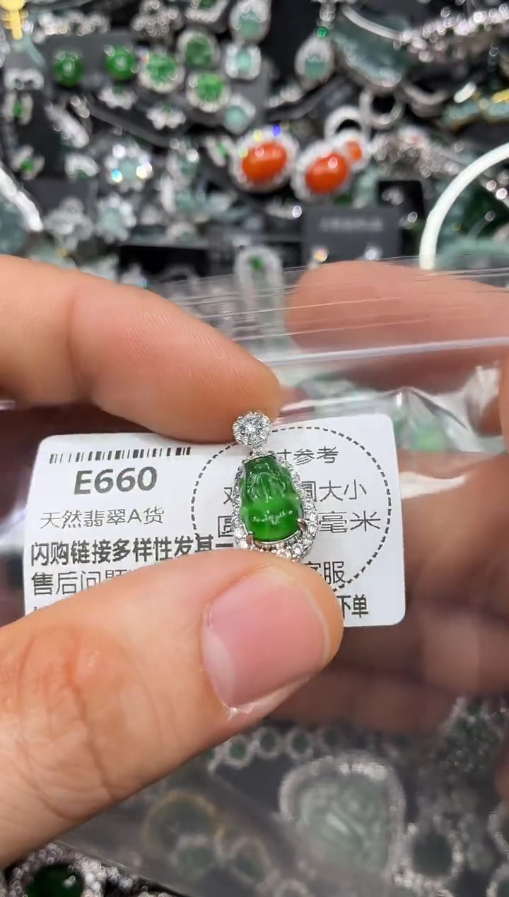 颈饰未镶嵌翡翠E660吊坠