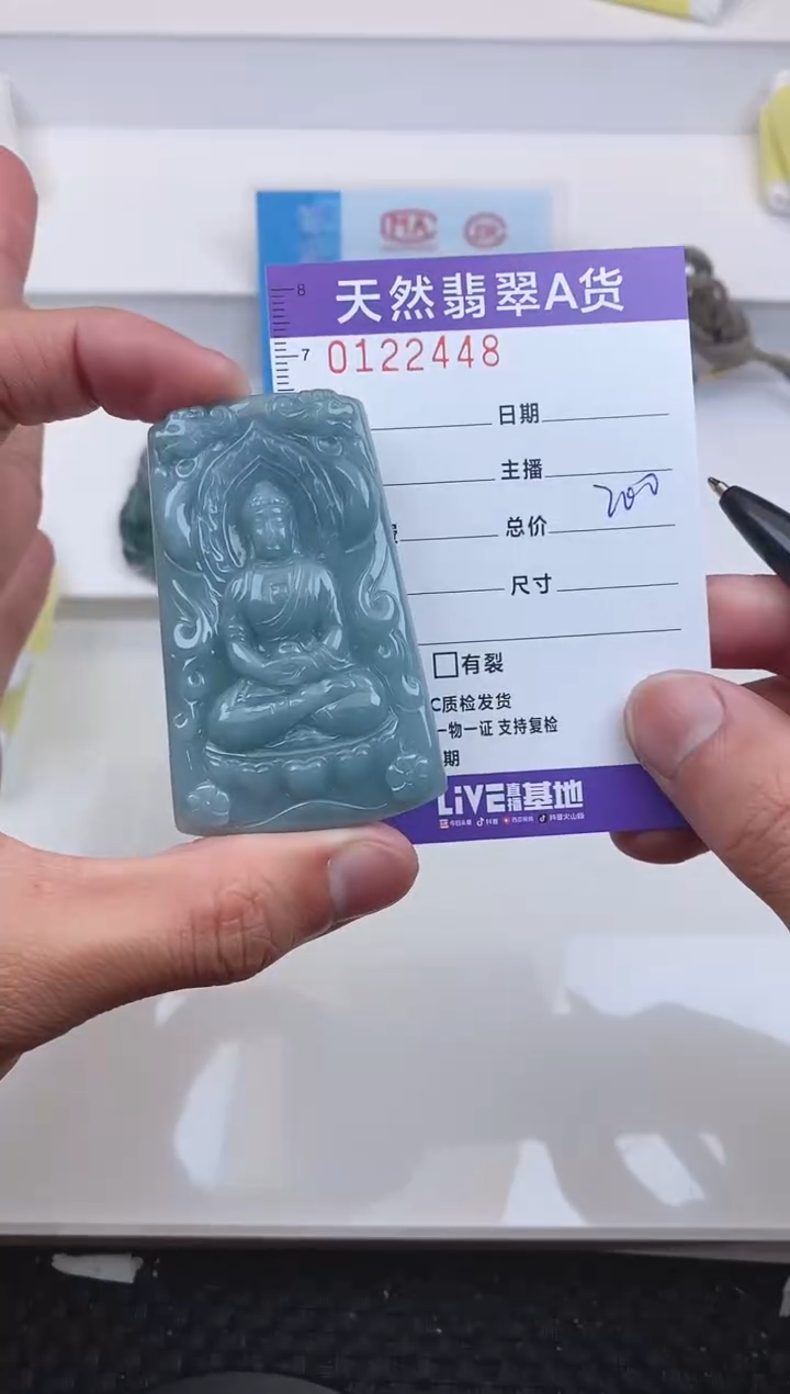 【闪购商品】翡翠颈饰未镶嵌2448......