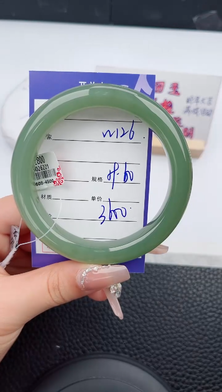 【闪购商品】和田玉手镯未镶嵌126微色差T6