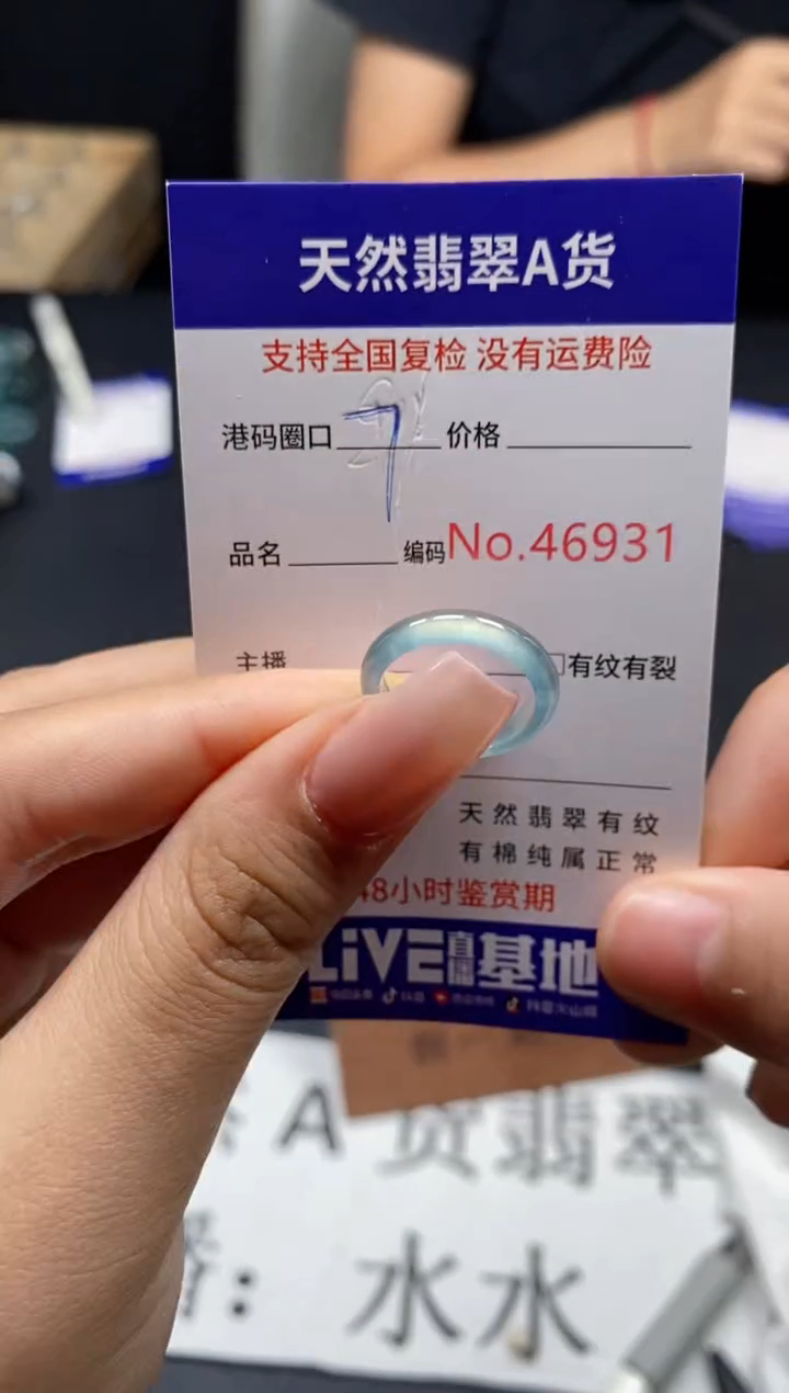 未镶嵌戒指翡翠天然A货翡翠6931