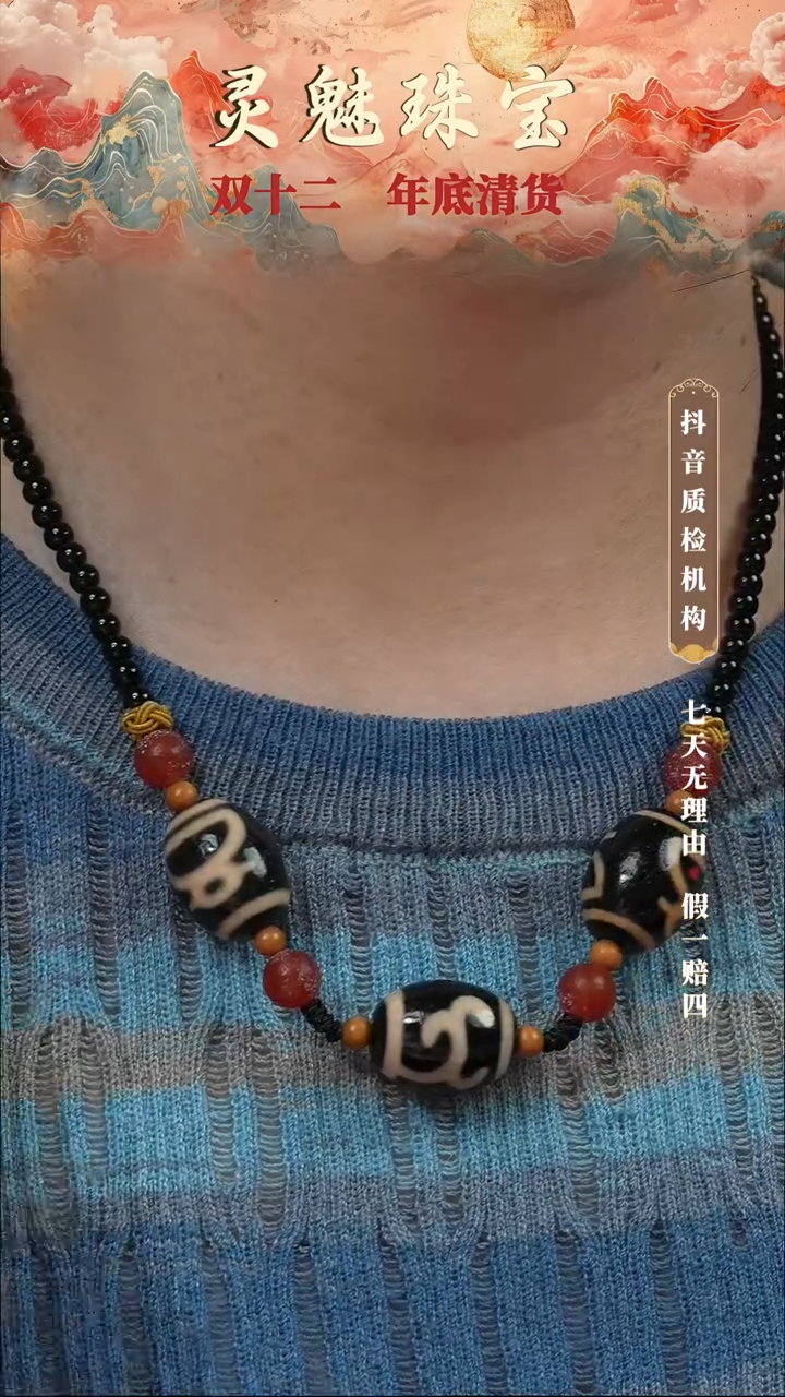 玛瑙/玉髓（覆膜）颈饰未镶嵌吊坠