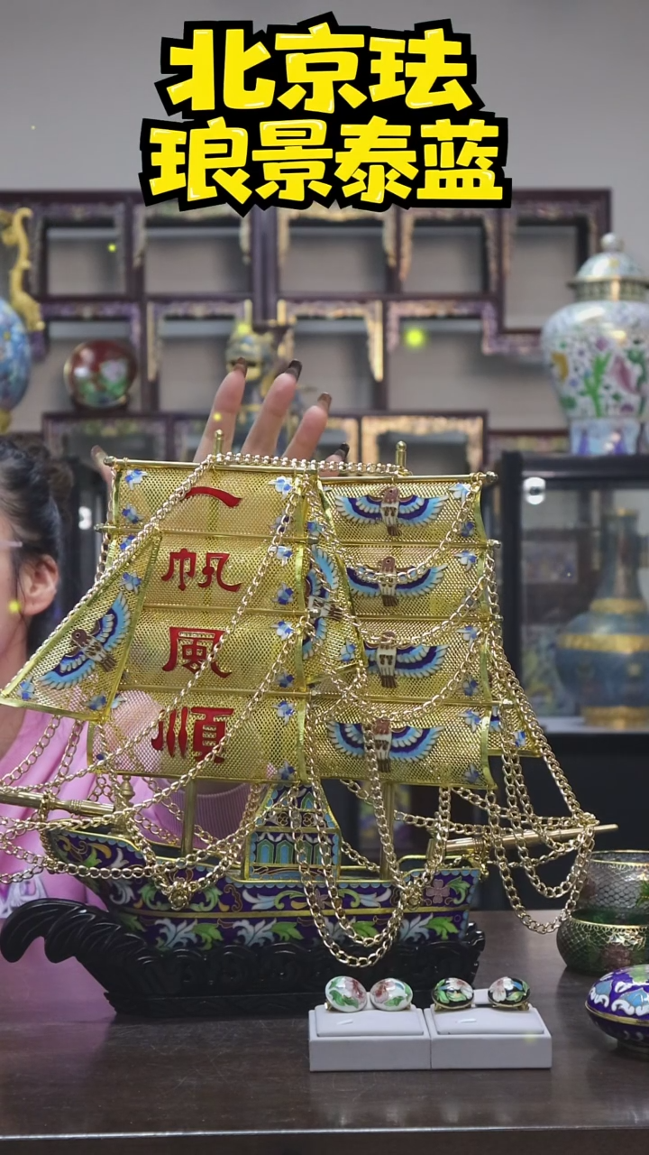 手工艺品琉璃用****0一帆风顺  小号