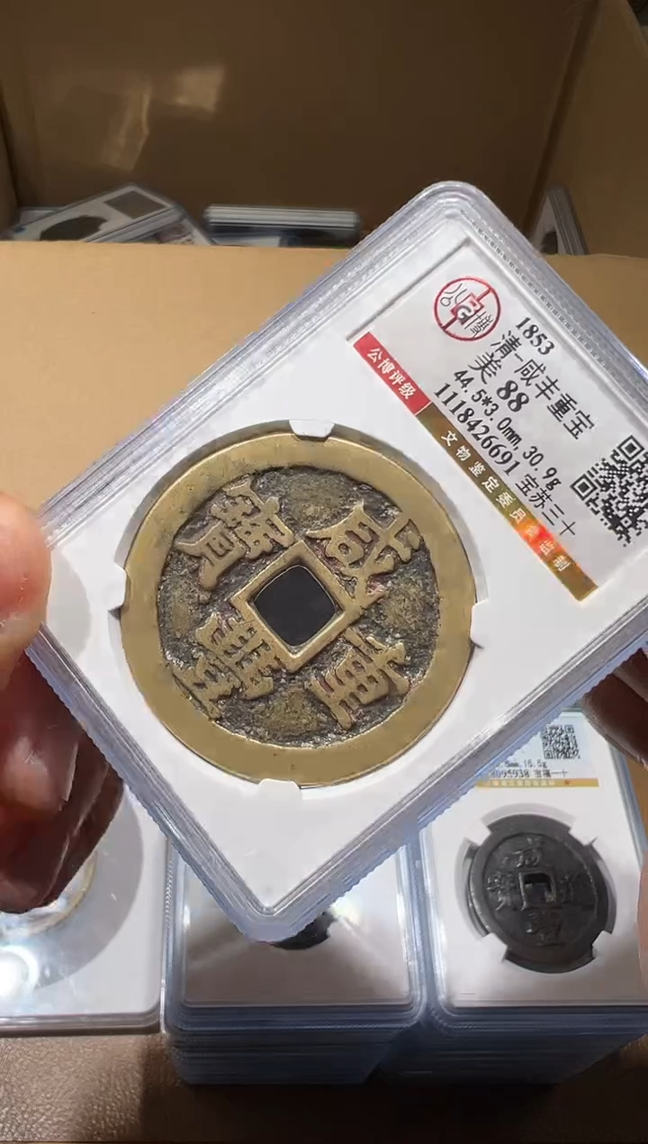 【闪购商品】铜古钱币111111111111