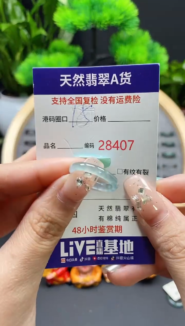 【闪购商品】翡翠戒指未镶嵌天然翡翠戒圈8407