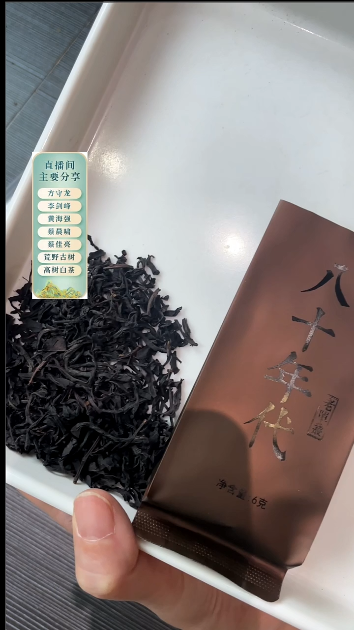 八十年代老单丛50克