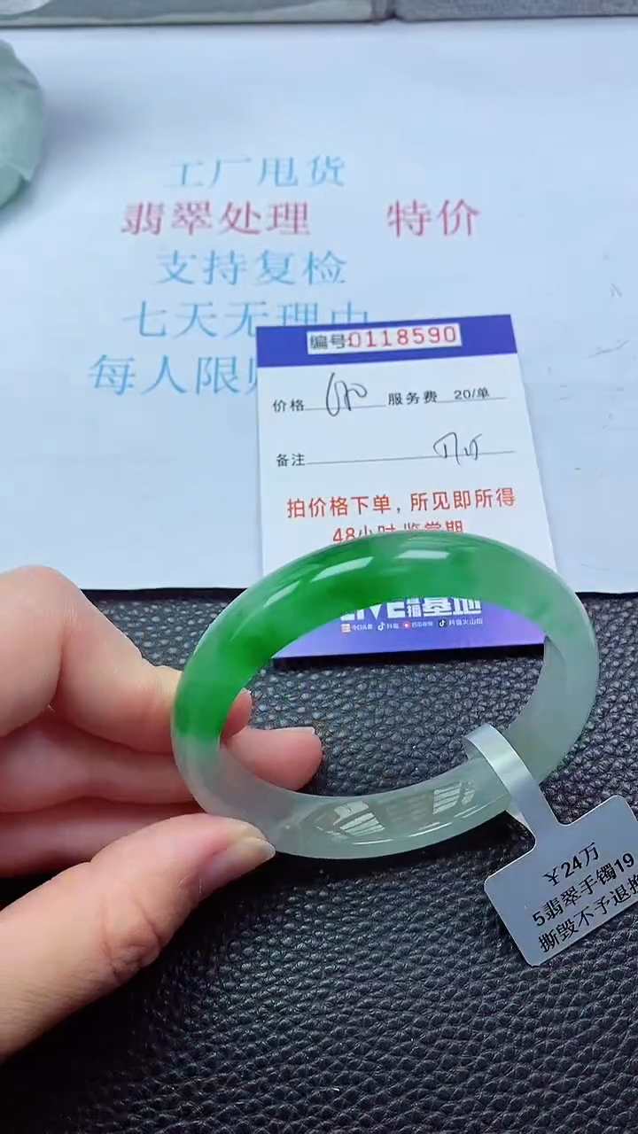 0以实物为准0000118590