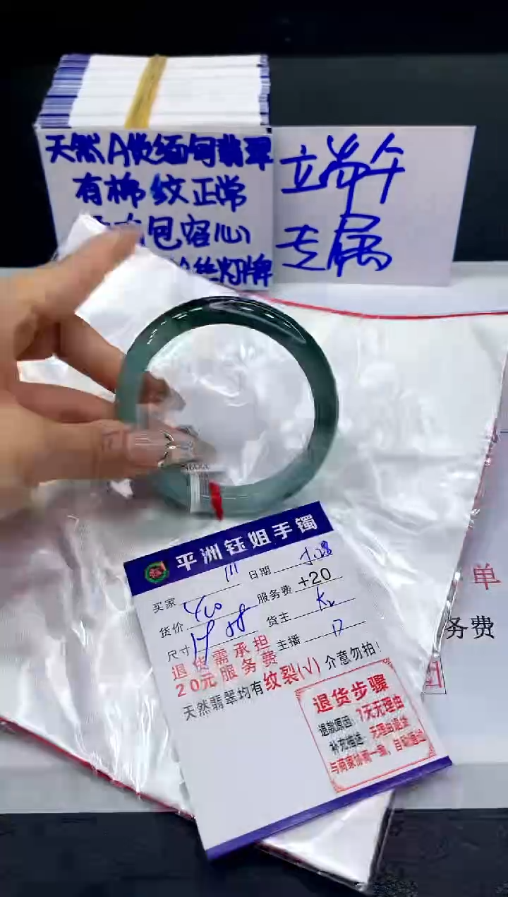 翡翠手镯未镶嵌11111111111