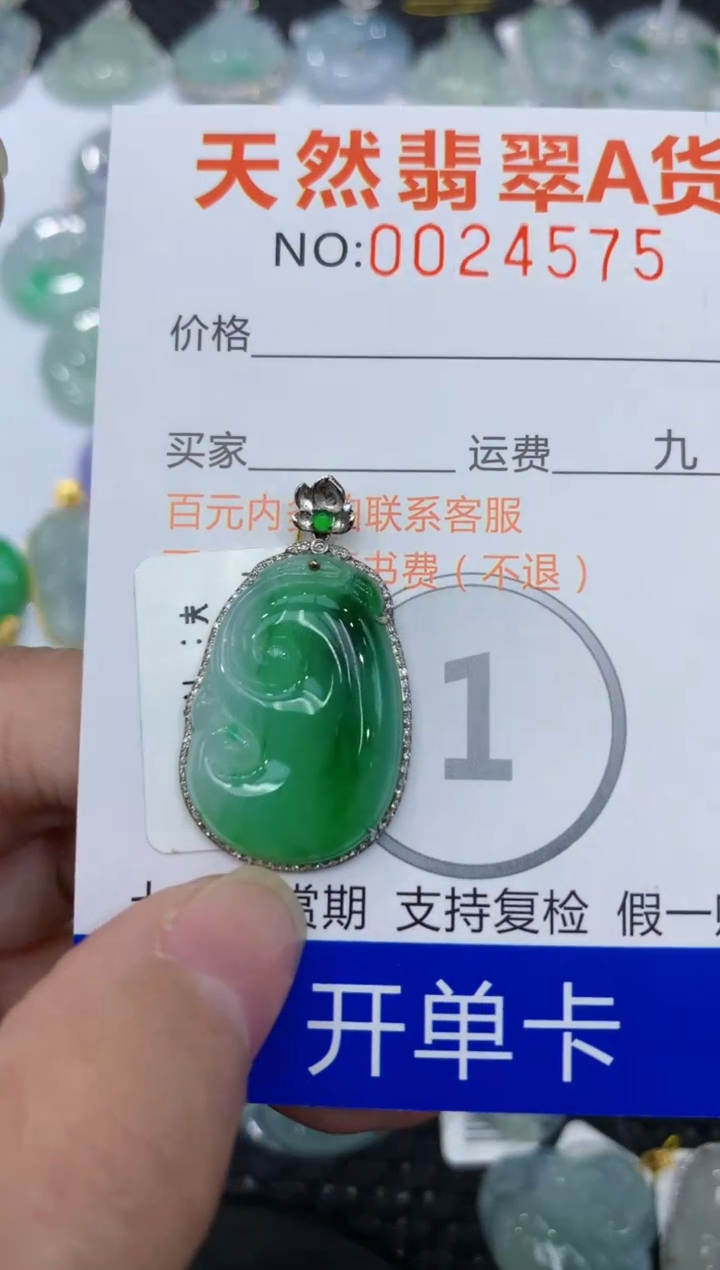 【闪购商品】翡翠颈饰18K金镶嵌1111111111