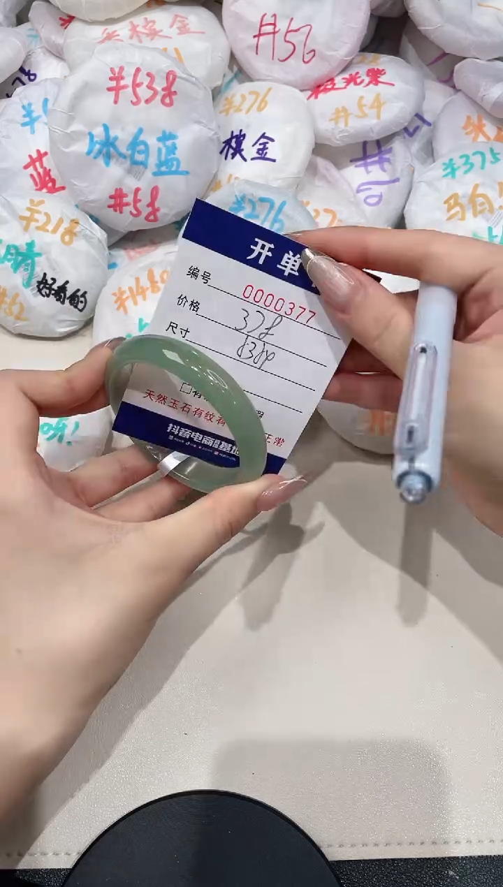 【闪购商品】玛瑙/玉髓手镯未镶嵌377