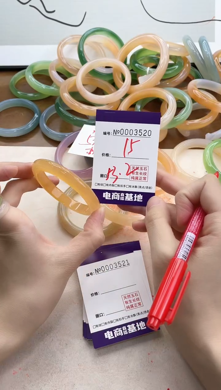 【闪购商品】玛瑙/玉髓手镯未镶嵌3520