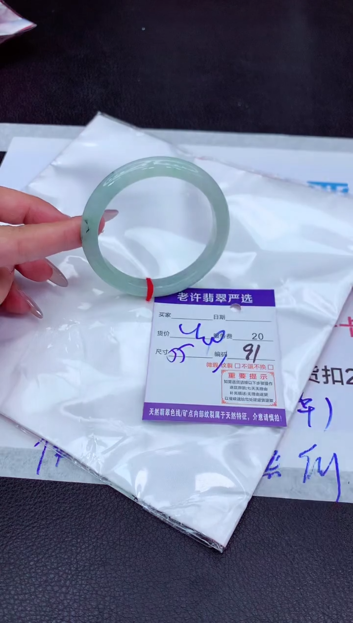 【闪购商品】翡翠手镯未镶嵌1111111111111111