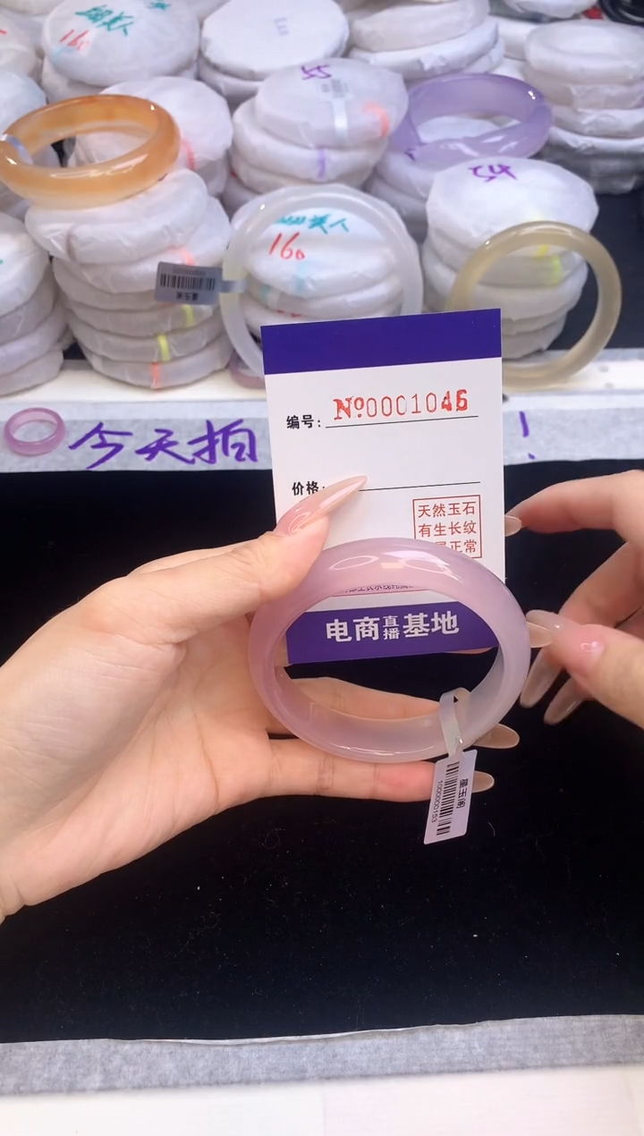 【闪购商品】玛瑙/玉髓手镯未镶嵌1046圈口60.5