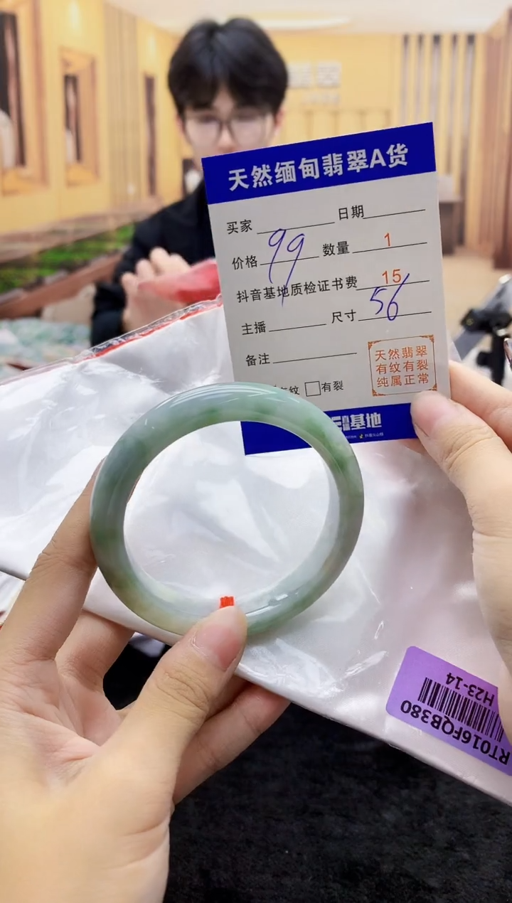 【闪购商品】翡翠手镯未镶嵌1034317661