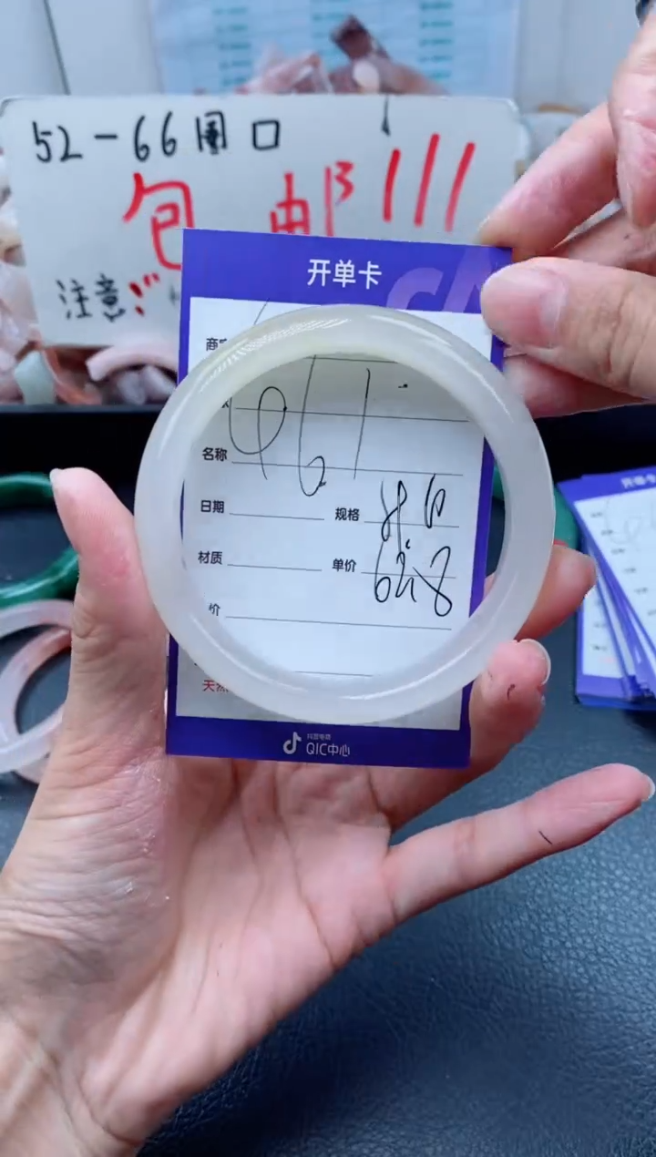 【闪购商品】石英质玉手镯未镶嵌461-59