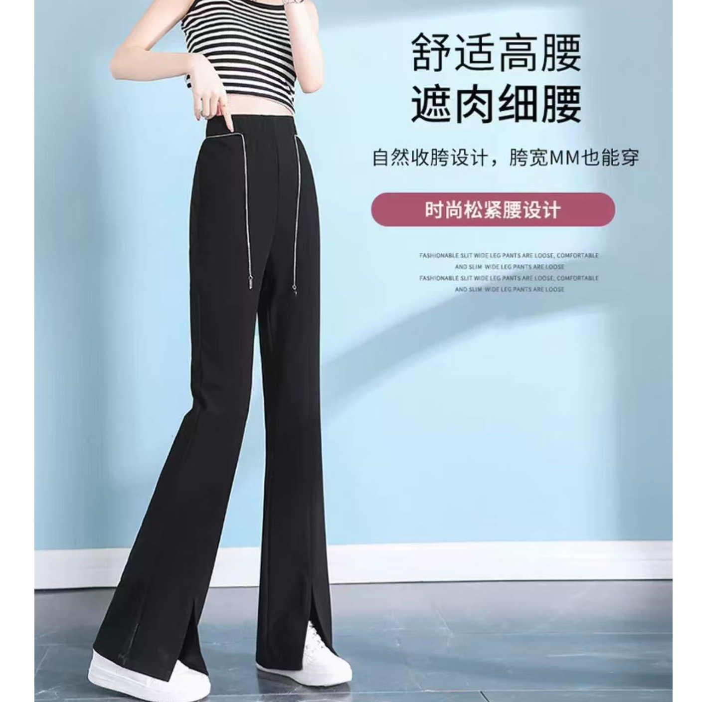 L2383 裤脚开叉女士松紧腰显高显瘦大长腿微喇开叉无口袋休闲裤