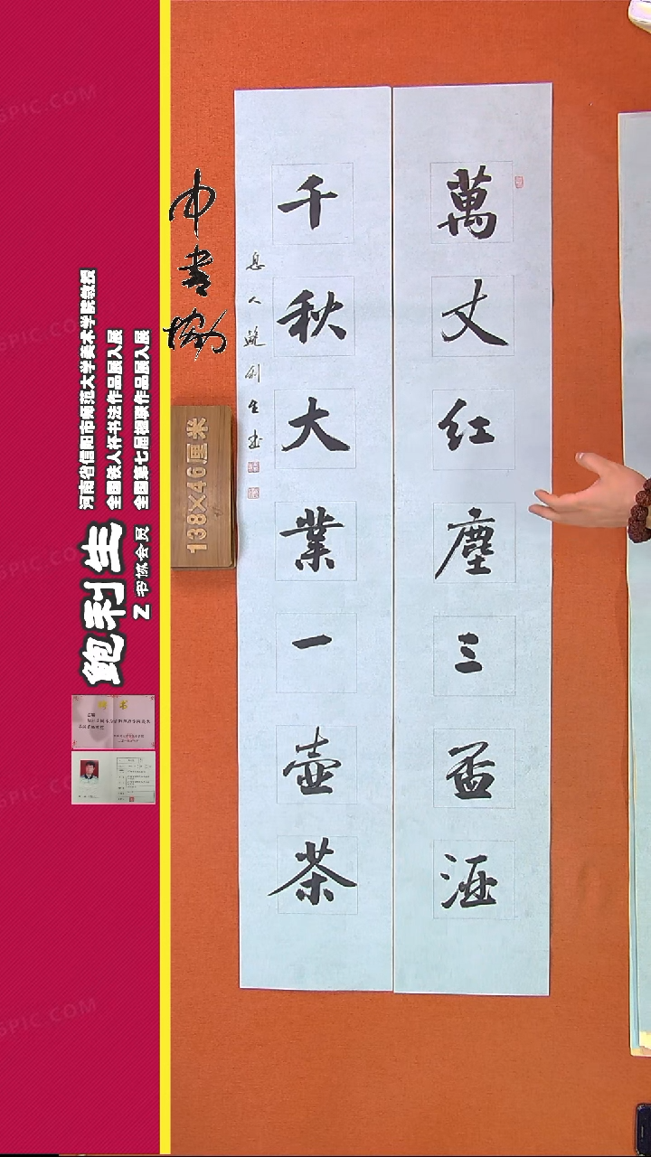 【闪购商品】书法293B鲍利生书法作品