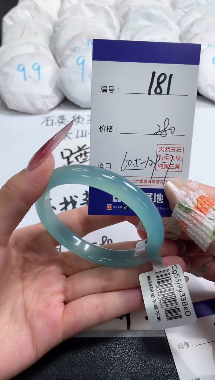 【闪购商品】玛瑙/玉髓手镯未镶嵌181