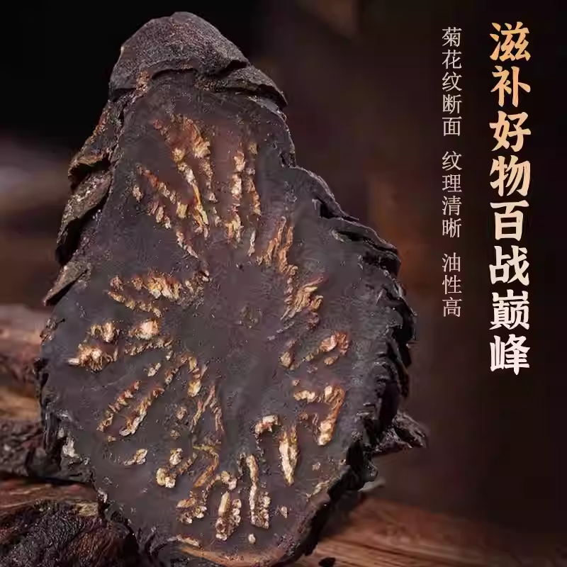 【肉苁蓉】内蒙阿拉善 精选大片 油性软质 枸杞 可搭配枸杞
