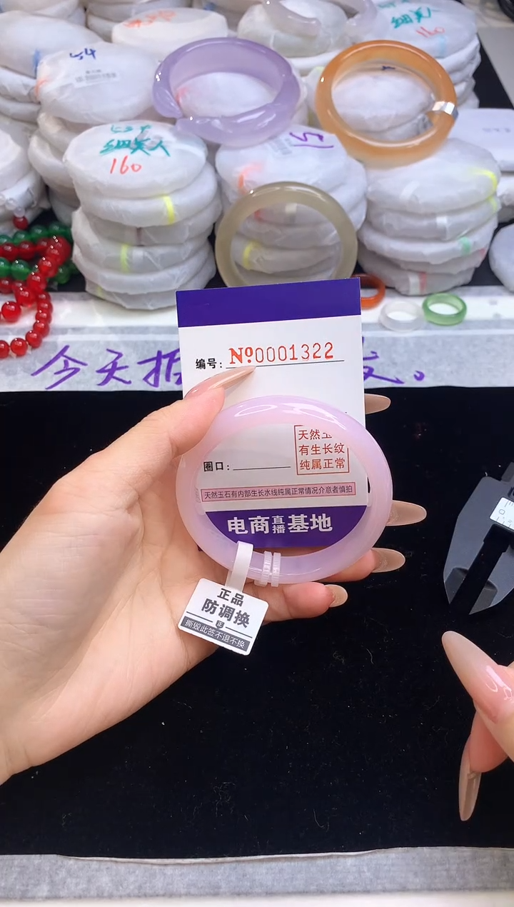 【闪购商品】玛瑙/玉髓手镯未镶嵌1322圈口56